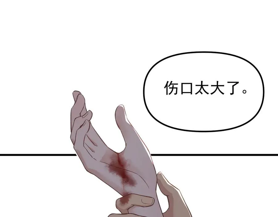 03-破防了 第90页