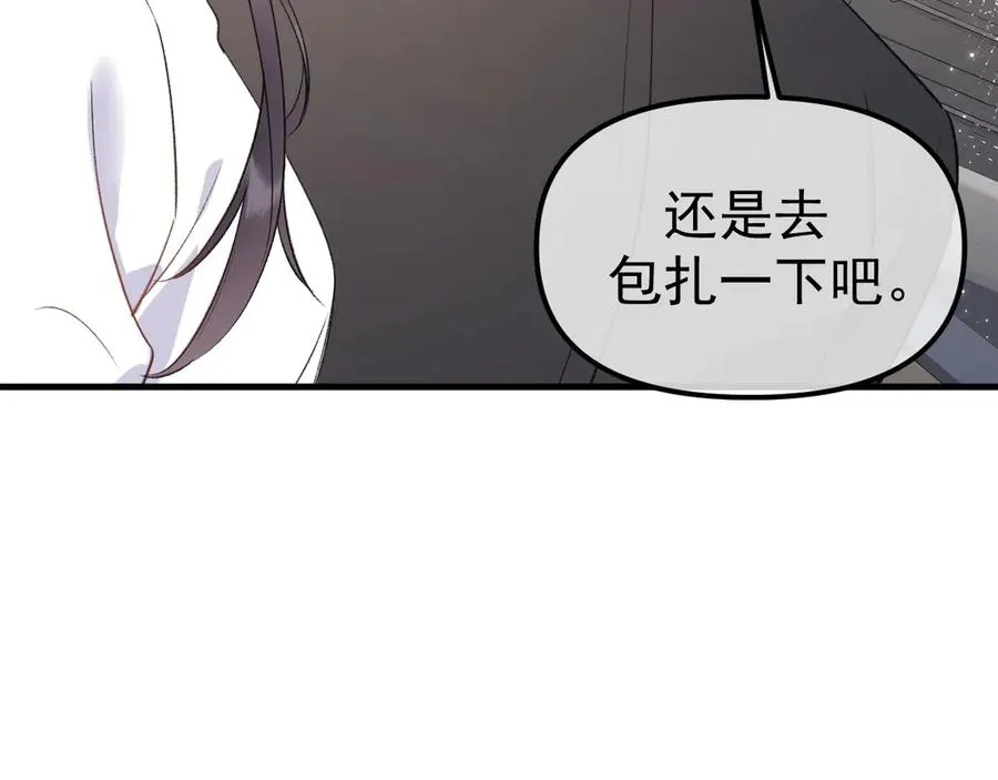 03-破防了 第92页