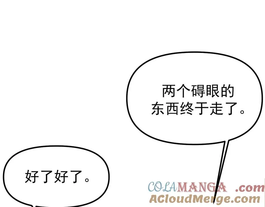 03-破防了 第93页
