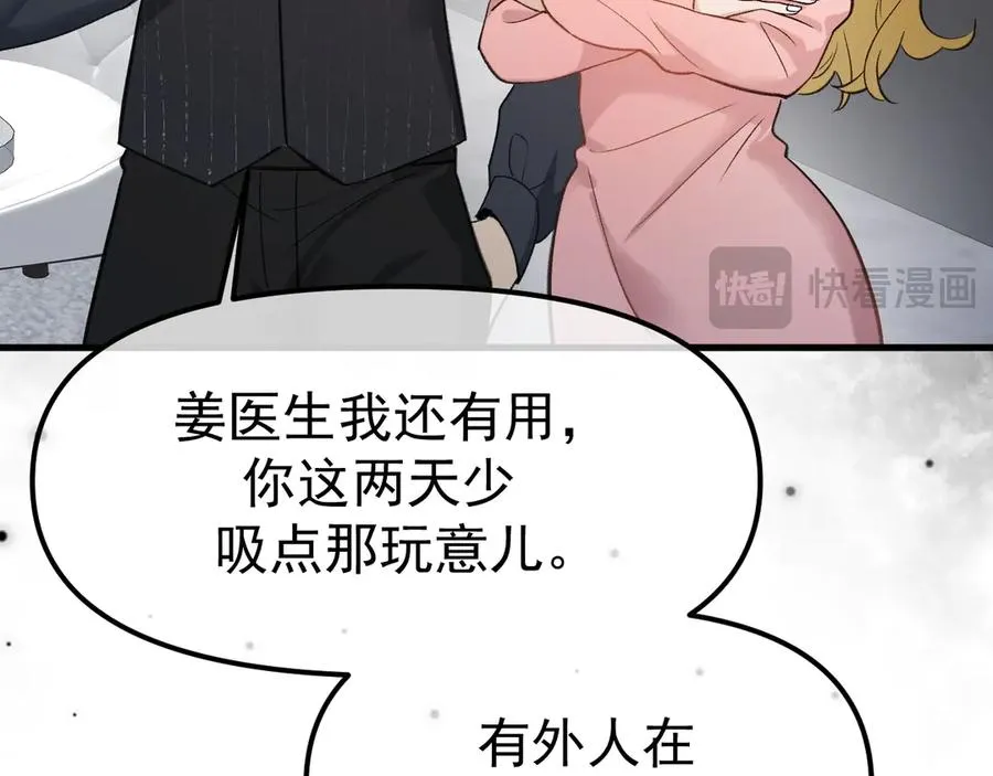 03-破防了 第95页