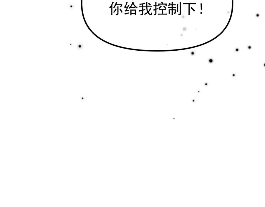 03-破防了 第96页