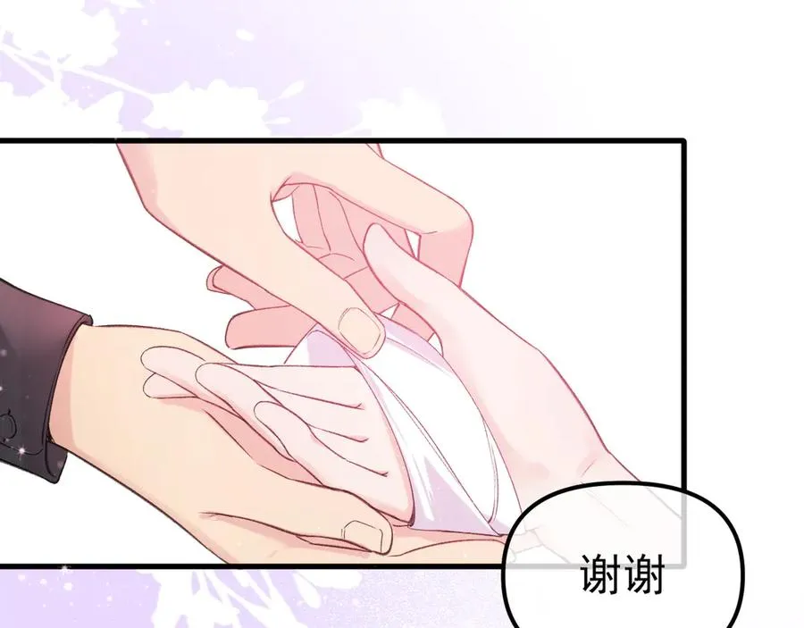 03-破防了 第98页
