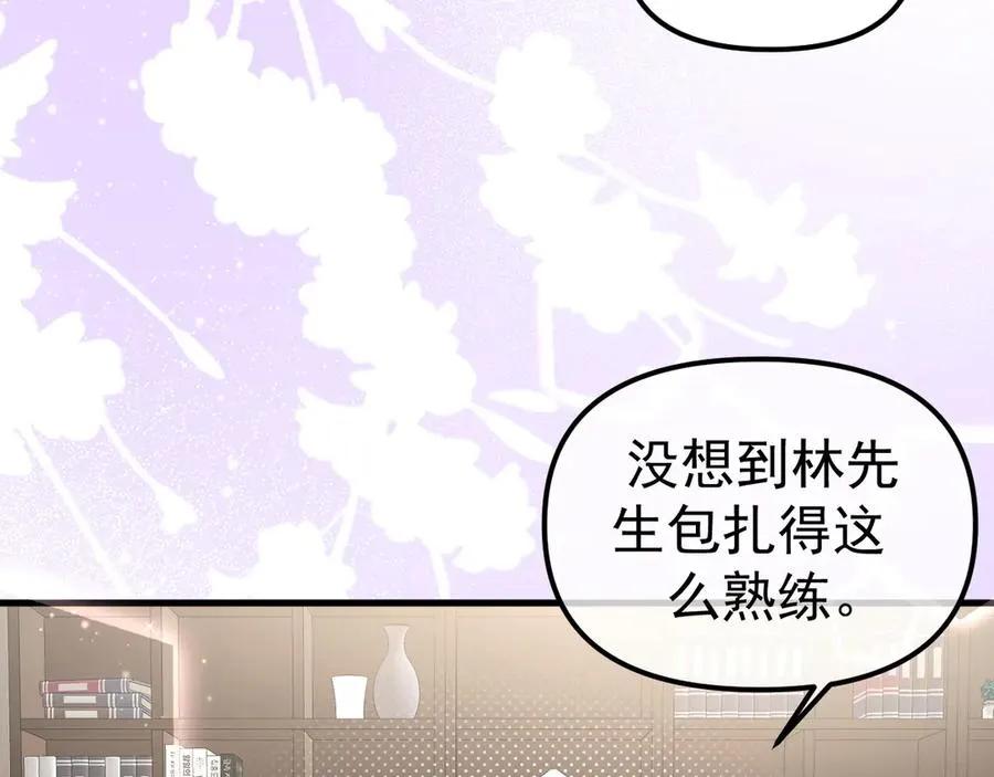 03-破防了 第99页