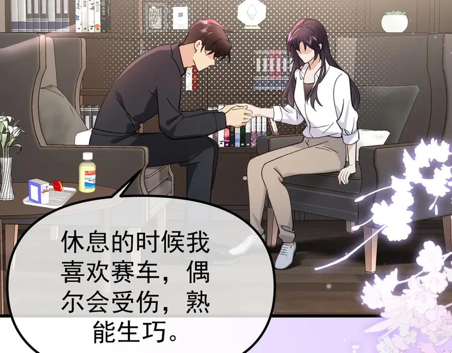03-破防了 第100页