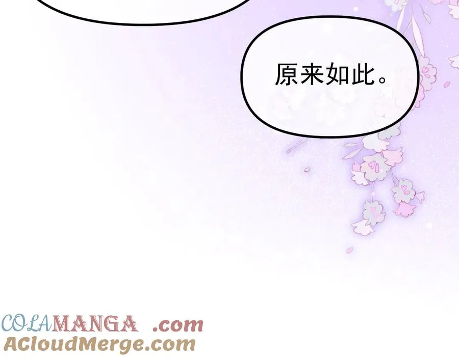 03-破防了 第101页