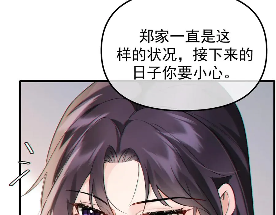 03-破防了 第103页