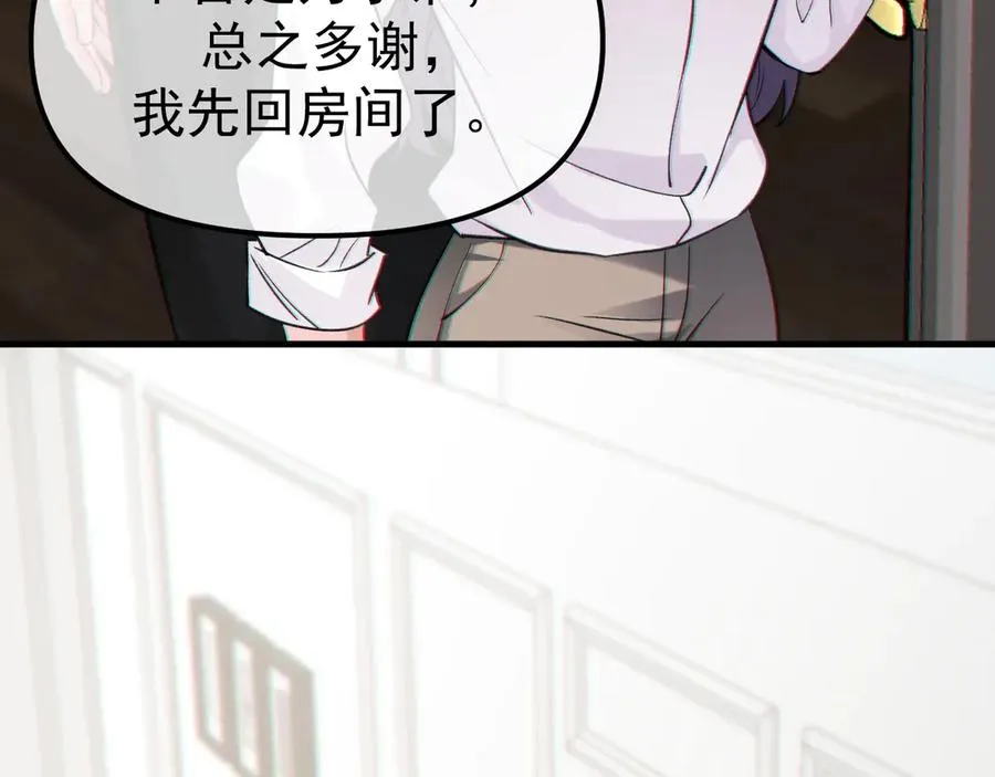 03-破防了 第108页