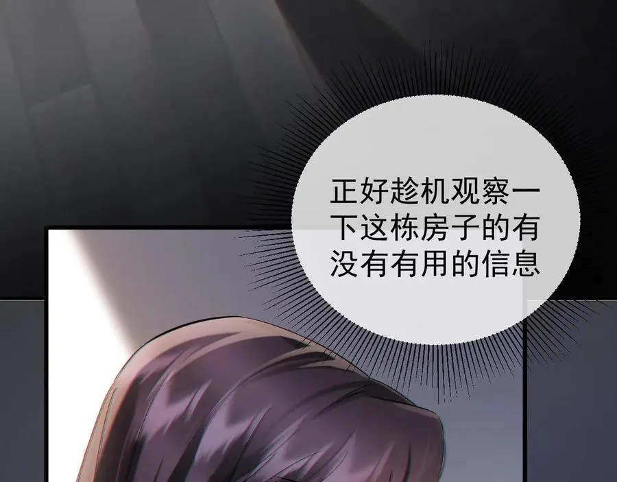 03-破防了 第111页