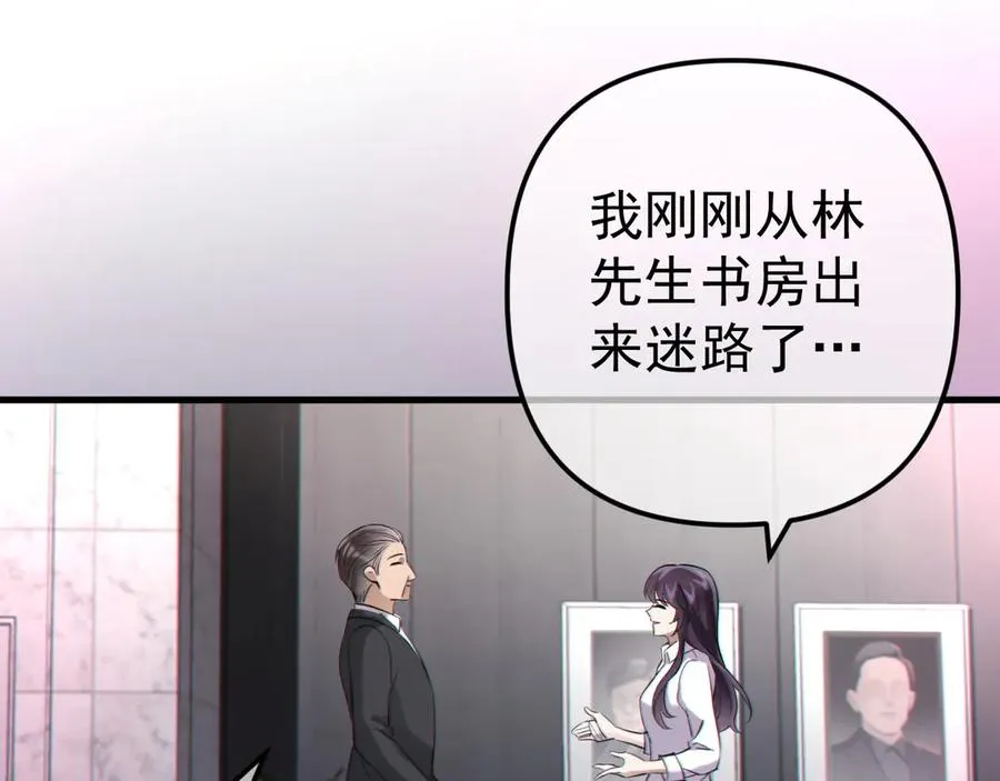 03-破防了 第127页