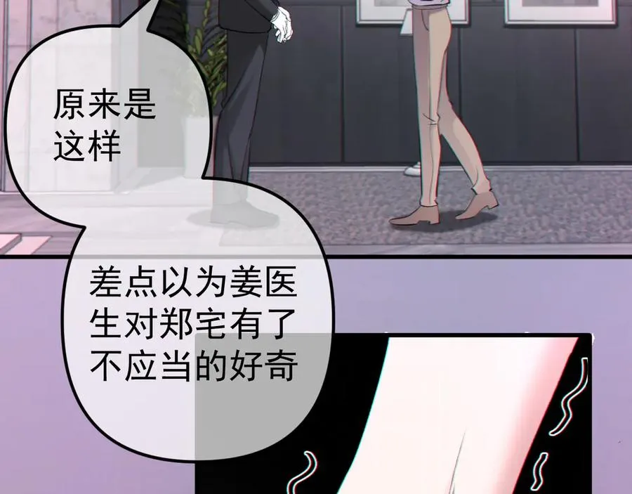 03-破防了 第128页