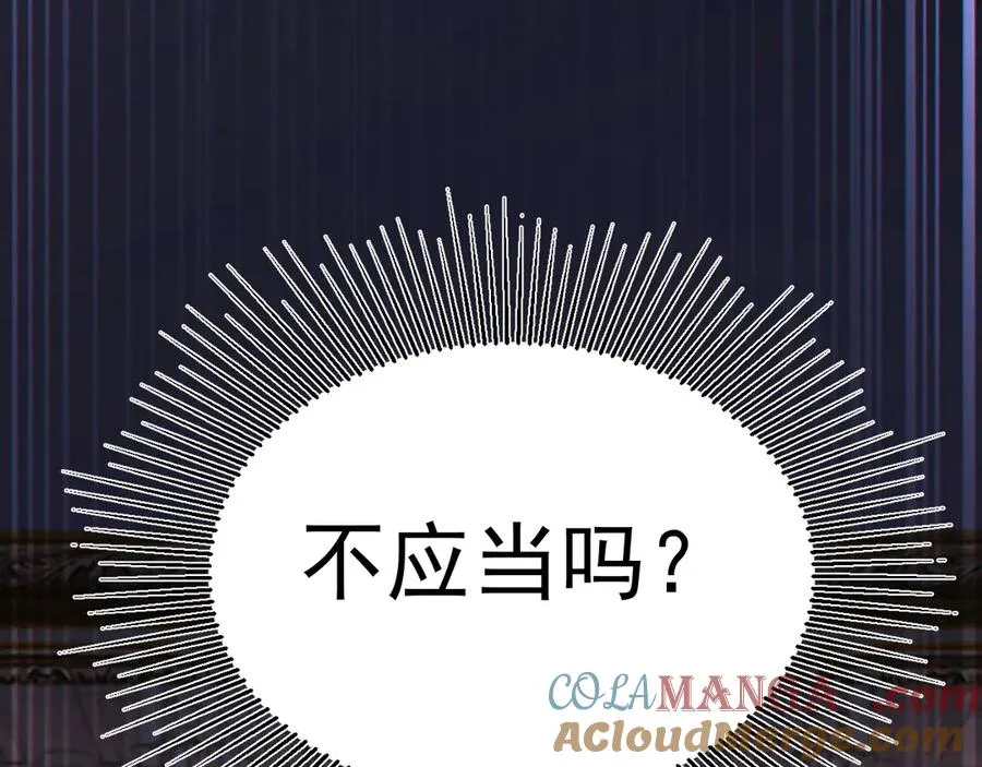 03-破防了 第133页