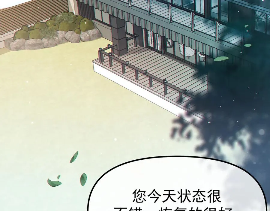 04-露出真面目 第2页