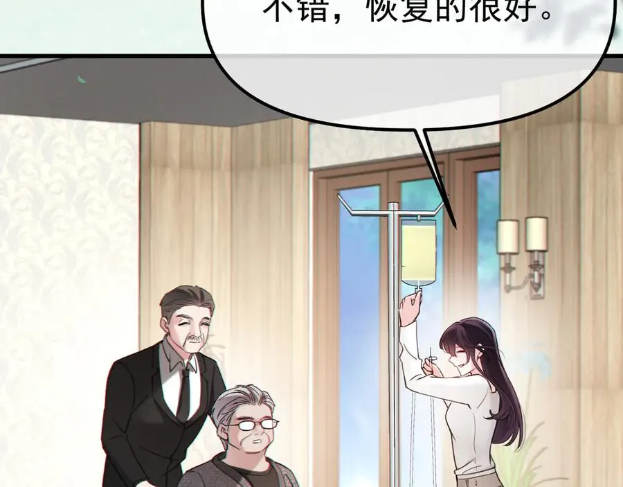 04-露出真面目 第3页