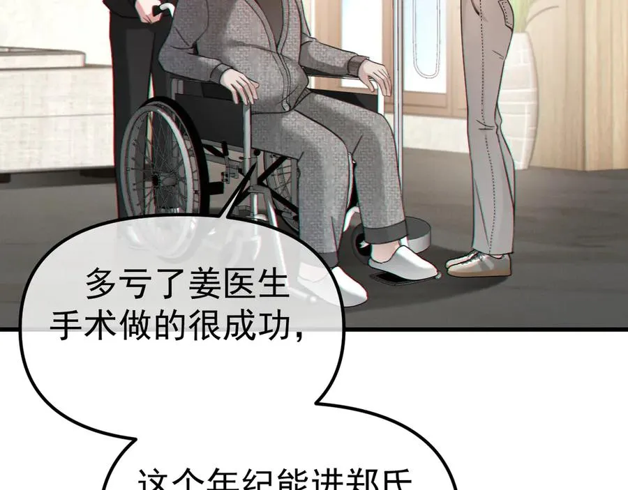 04-露出真面目 第4页