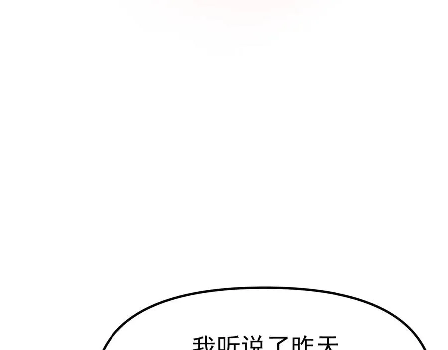 04-露出真面目 第7页