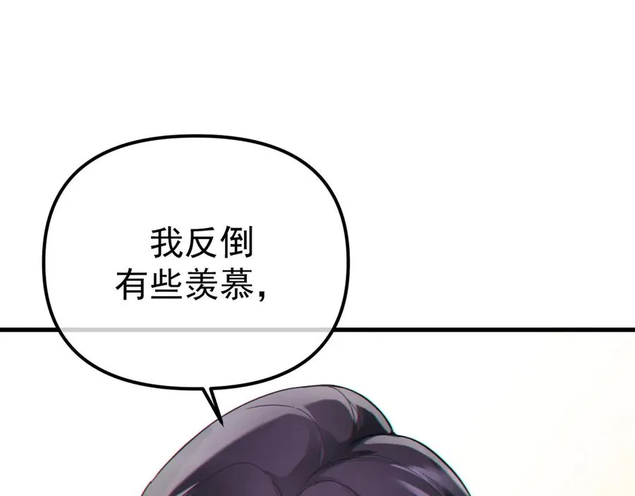 04-露出真面目 第10页