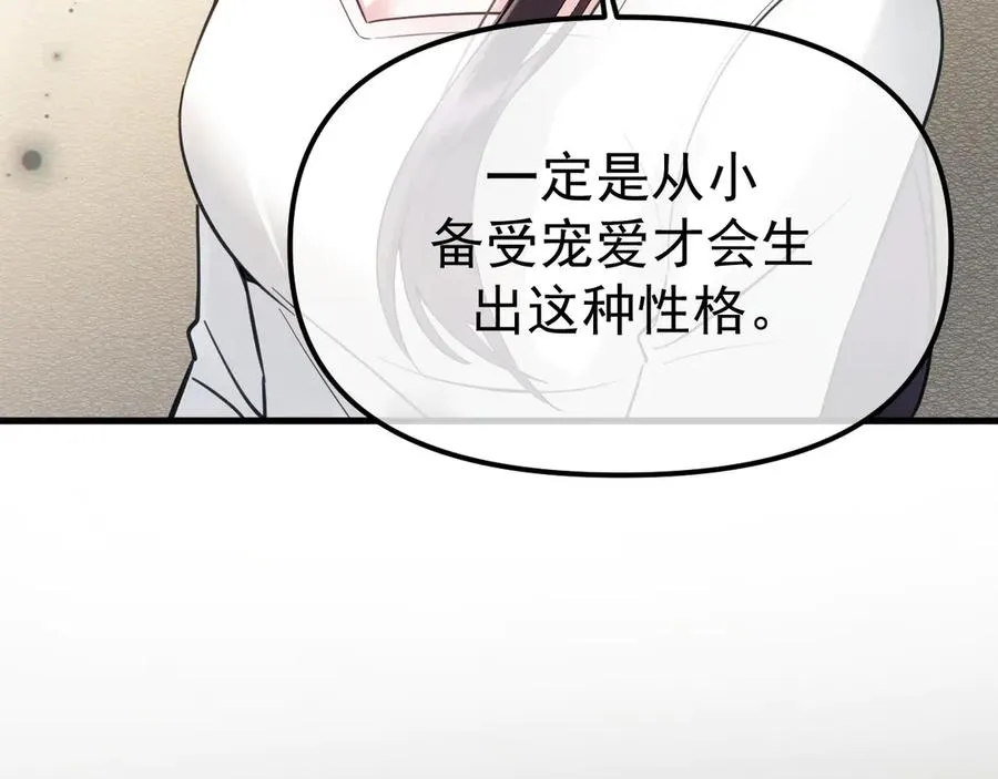 04-露出真面目 第12页