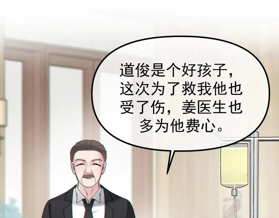 04-露出真面目 第16页
