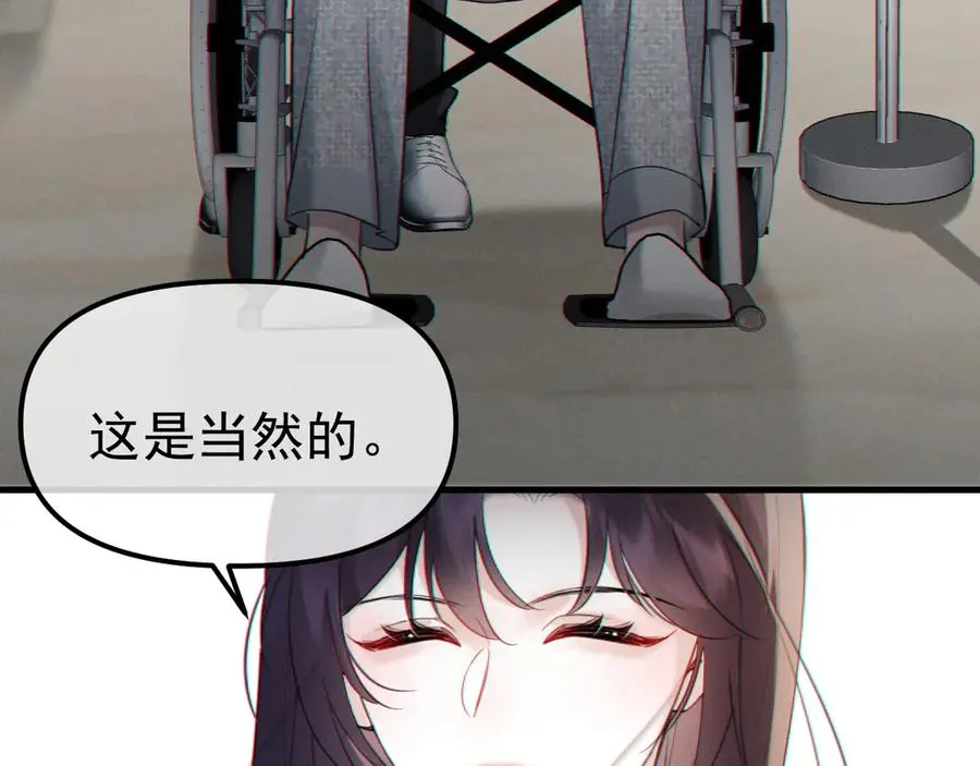 04-露出真面目 第18页