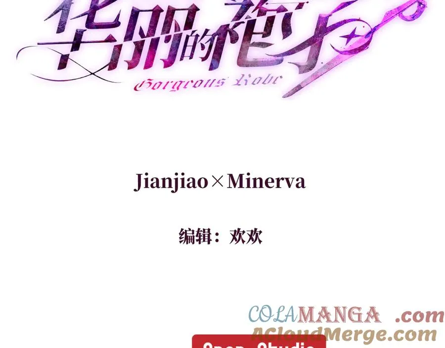 04-露出真面目 第21页