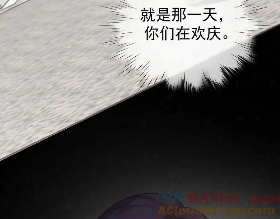 04-露出真面目 第29页
