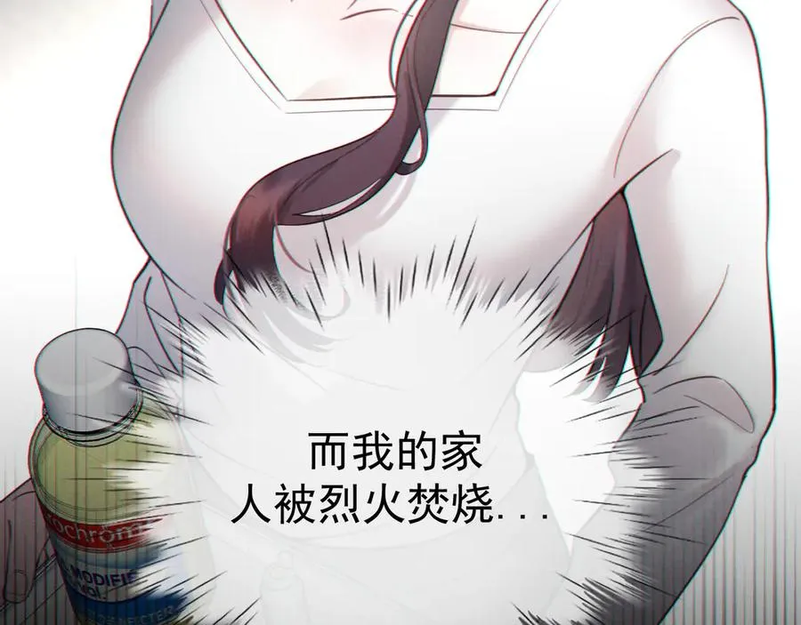 04-露出真面目 第31页