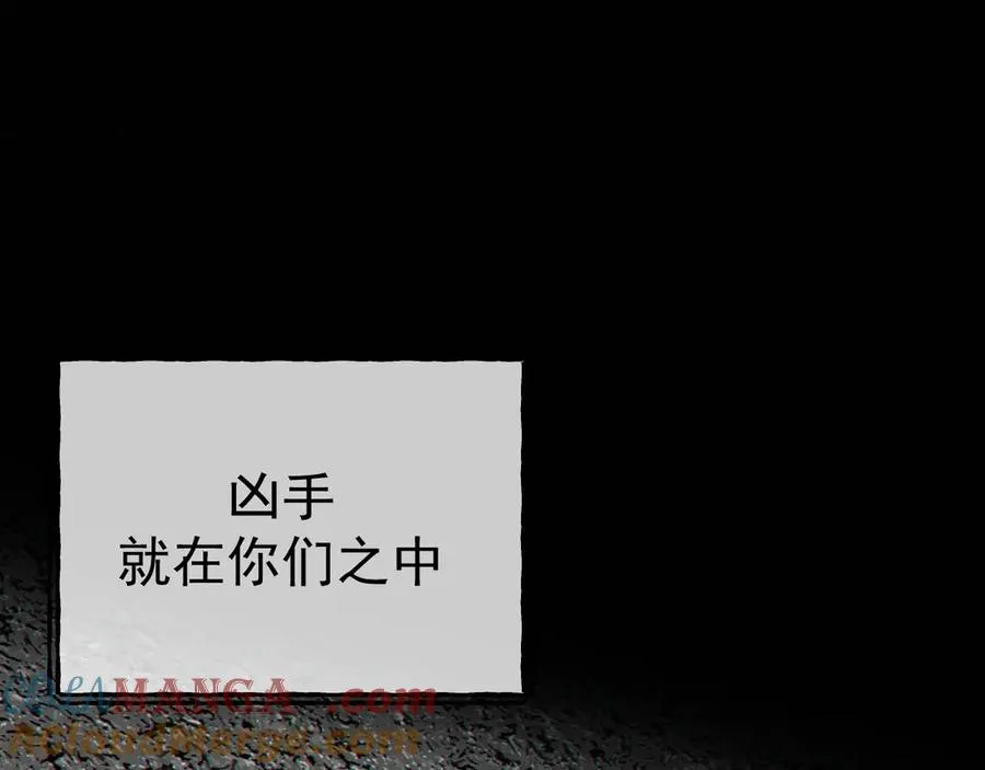 04-露出真面目 第33页