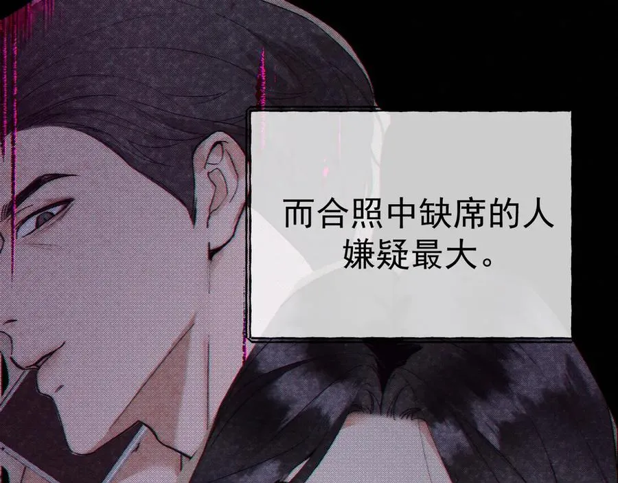 04-露出真面目 第35页