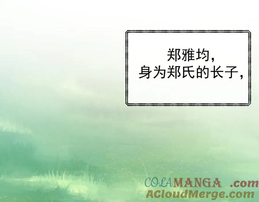 04-露出真面目 第41页