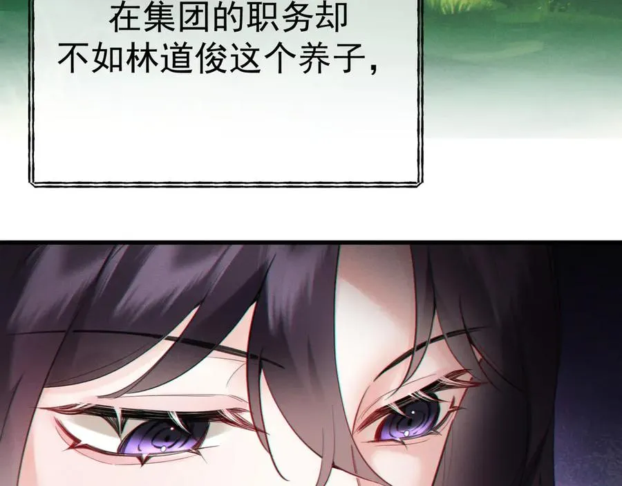04-露出真面目 第44页