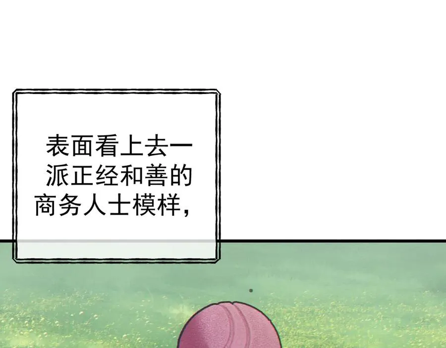 04-露出真面目 第46页