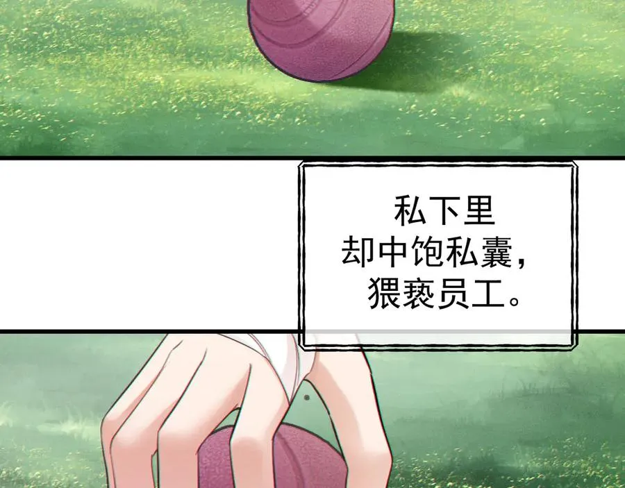 04-露出真面目 第47页