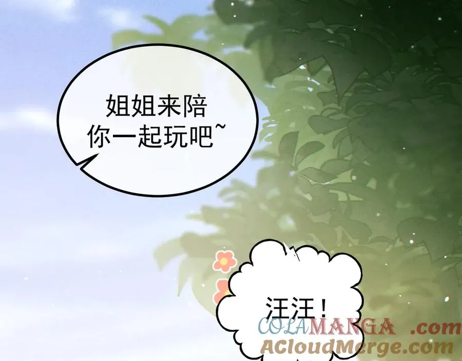 04-露出真面目 第49页