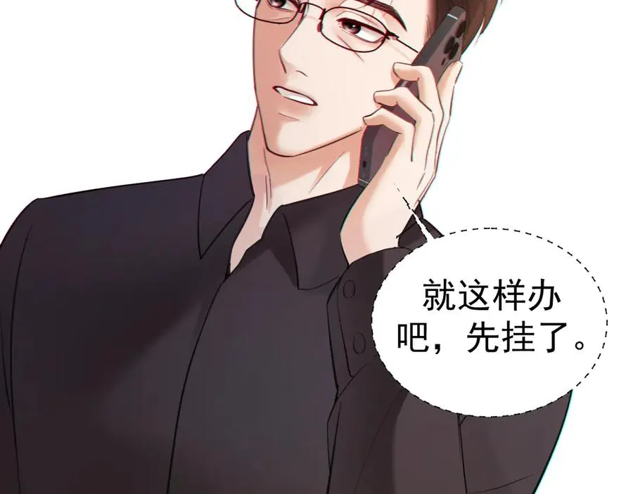 04-露出真面目 第51页
