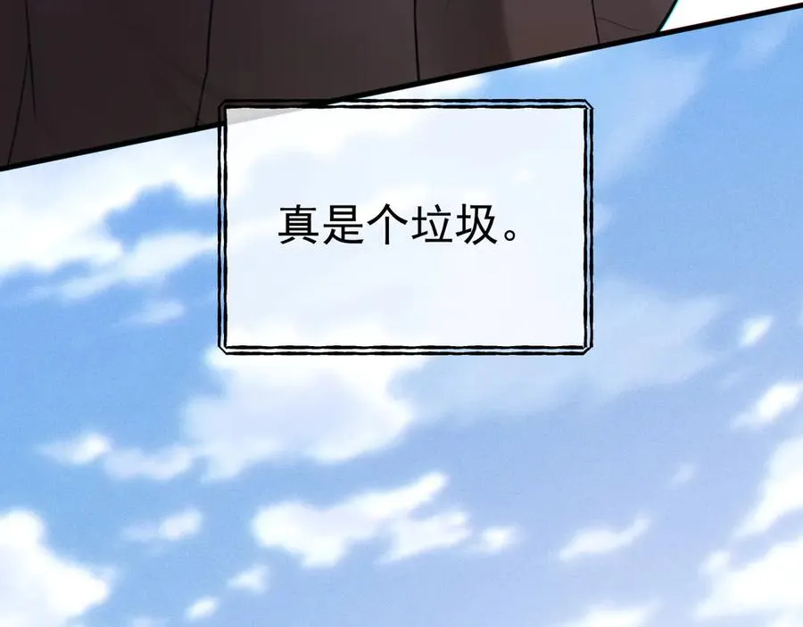 04-露出真面目 第52页