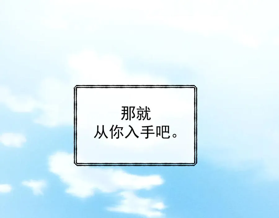 04-露出真面目 第55页