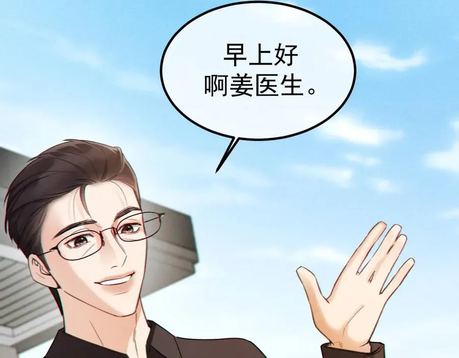 04-露出真面目 第56页