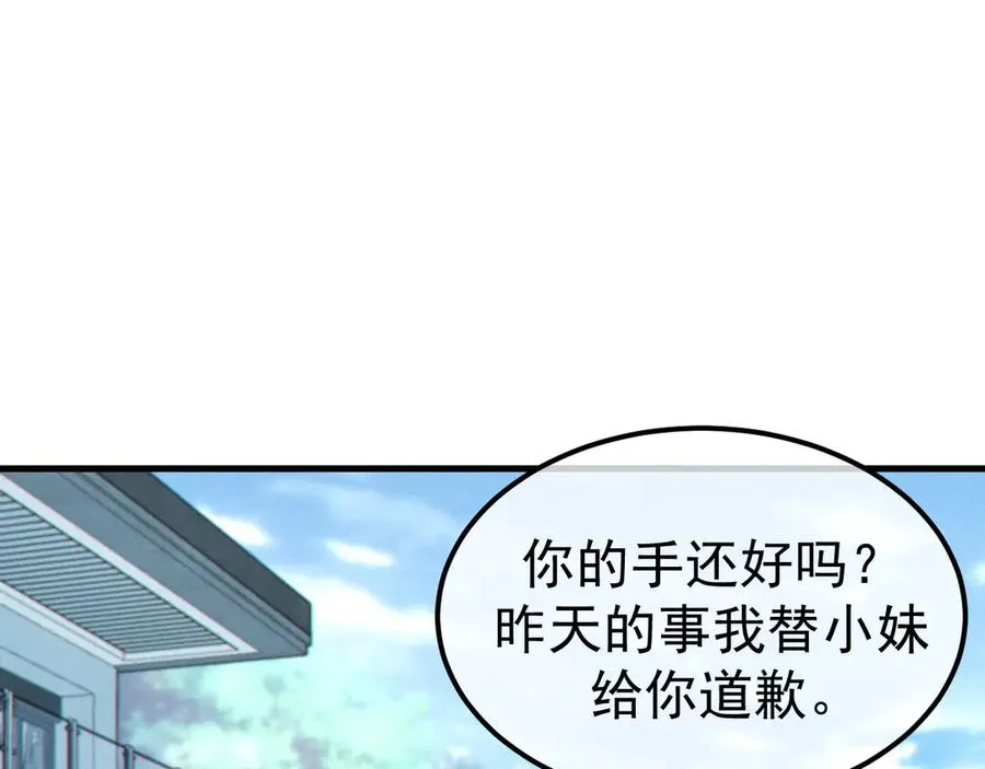 04-露出真面目 第60页