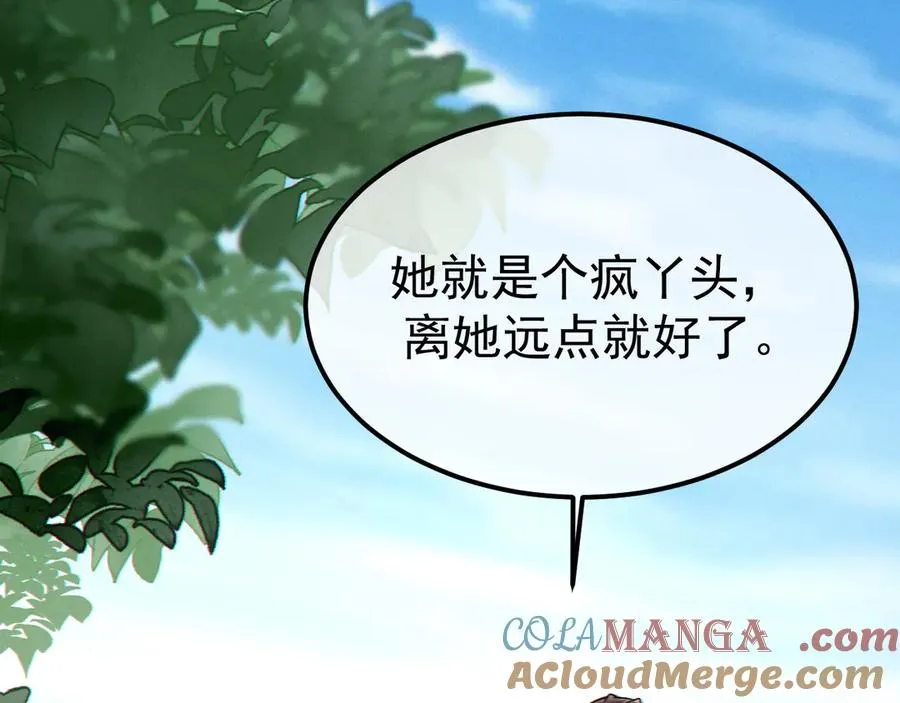 04-露出真面目 第65页