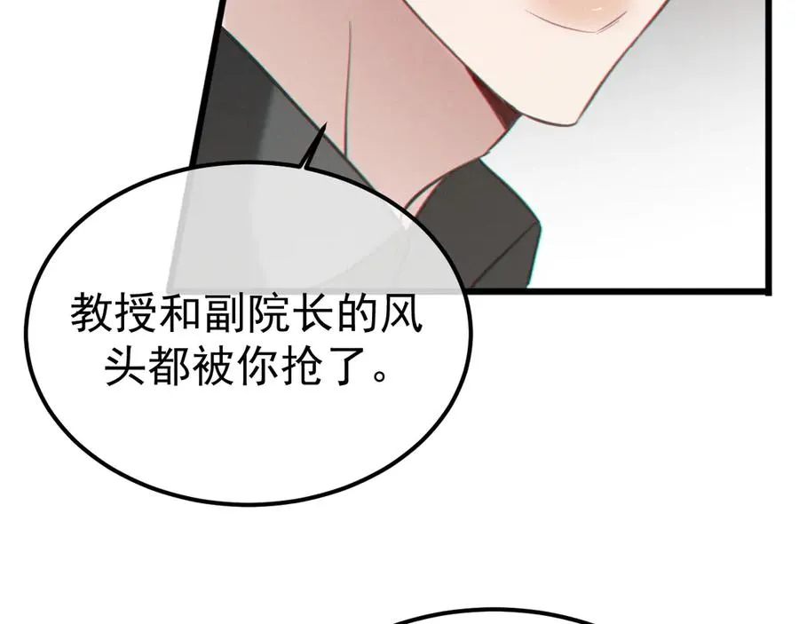 04-露出真面目 第72页
