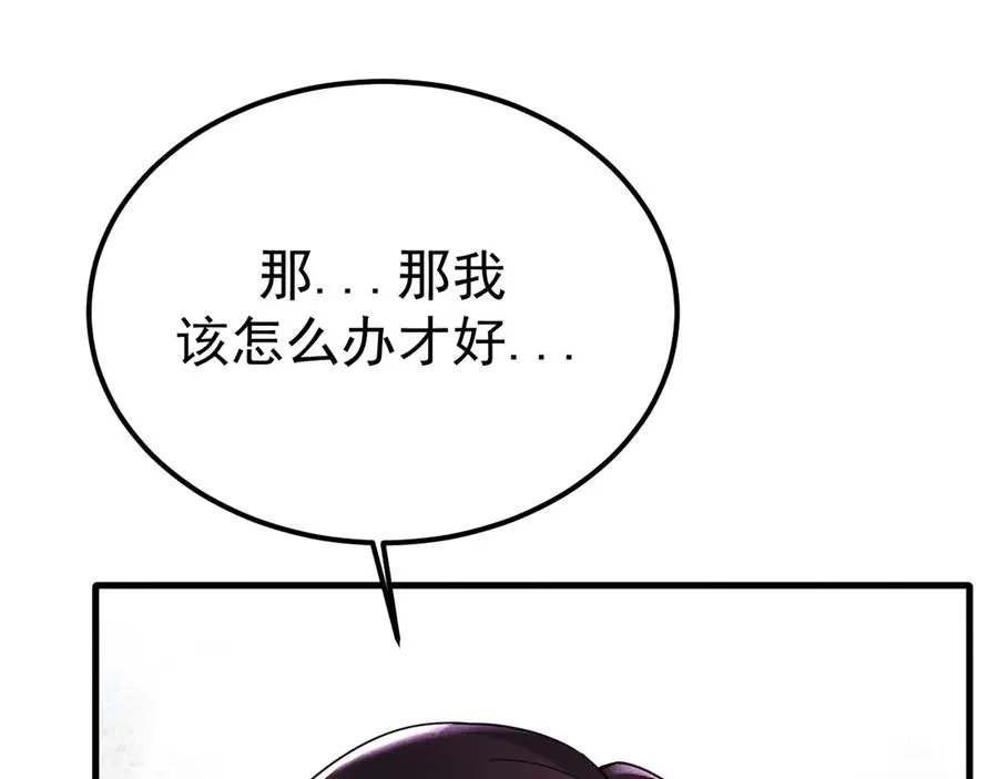 04-露出真面目 第80页