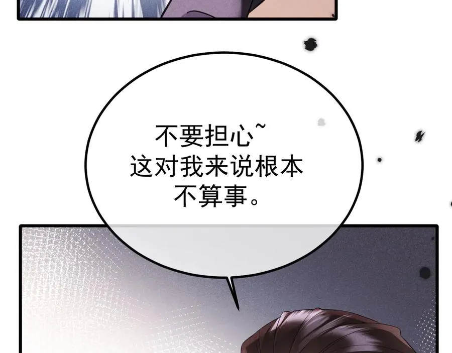 04-露出真面目 第84页