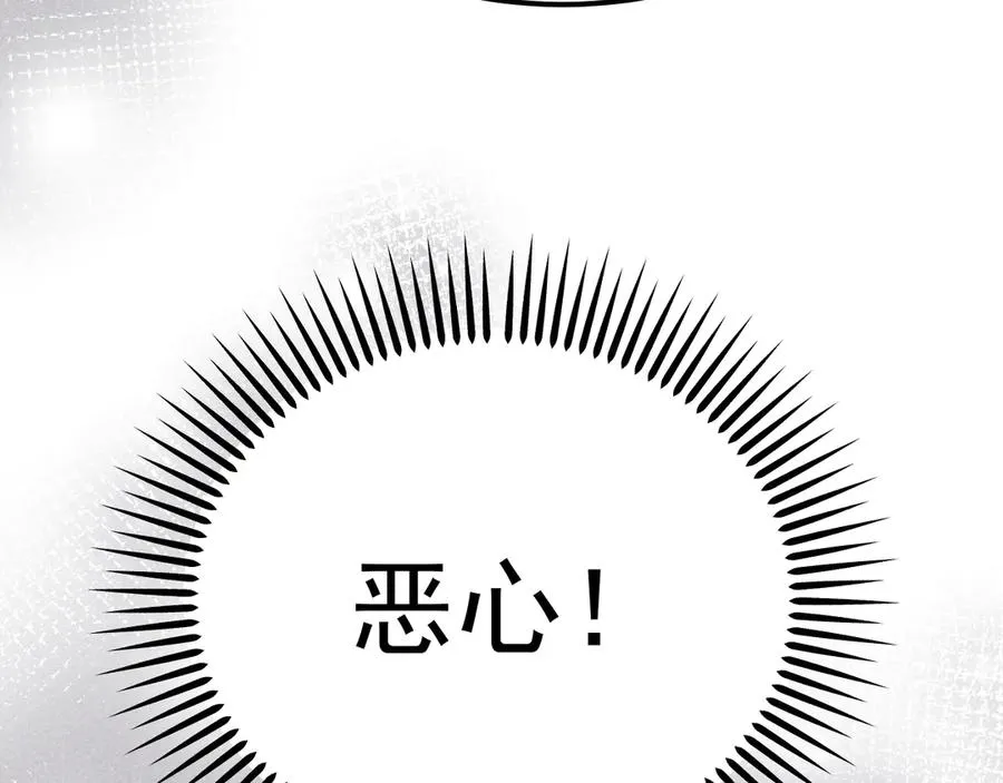 04-露出真面目 第87页