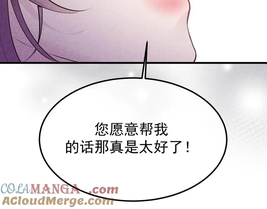 04-露出真面目 第89页