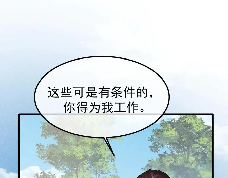 04-露出真面目 第90页