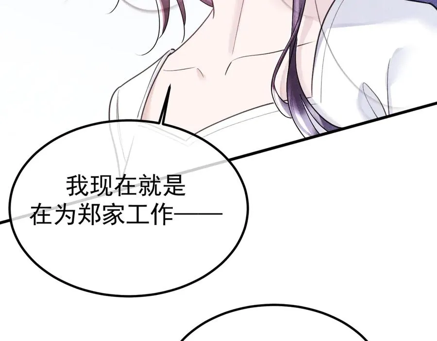 04-露出真面目 第94页