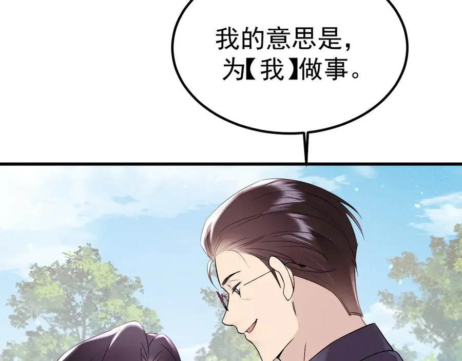 04-露出真面目 第95页