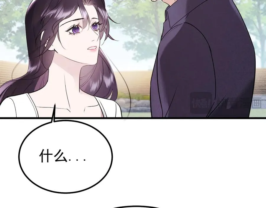 04-露出真面目 第96页