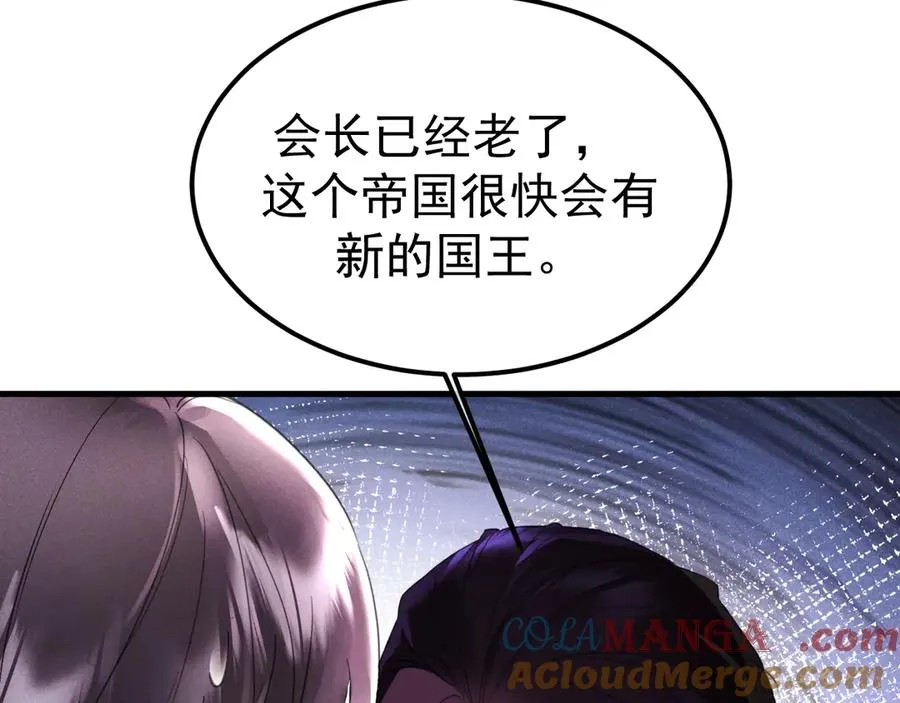 04-露出真面目 第97页