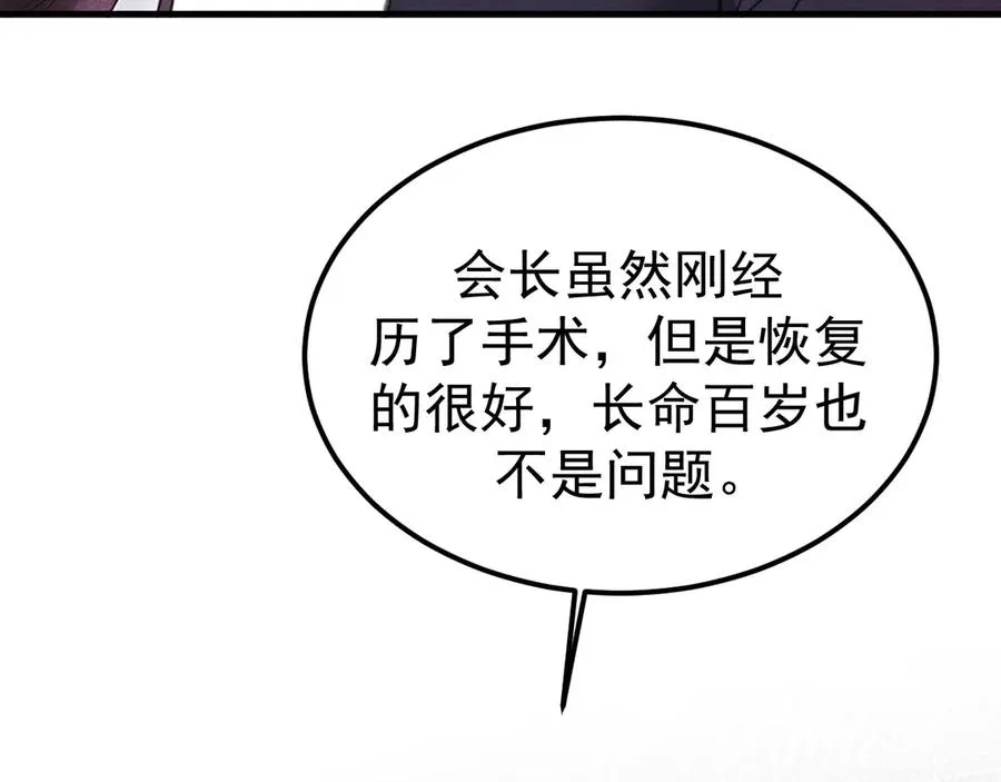 04-露出真面目 第99页